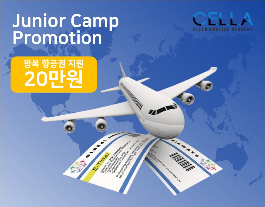 세부영어캠프 프로모션